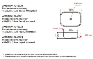 Накладная раковина Avimano Ambition 1246021 45см белый матовый